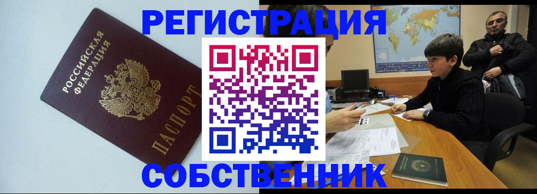 прописка регистрация в Камышлове