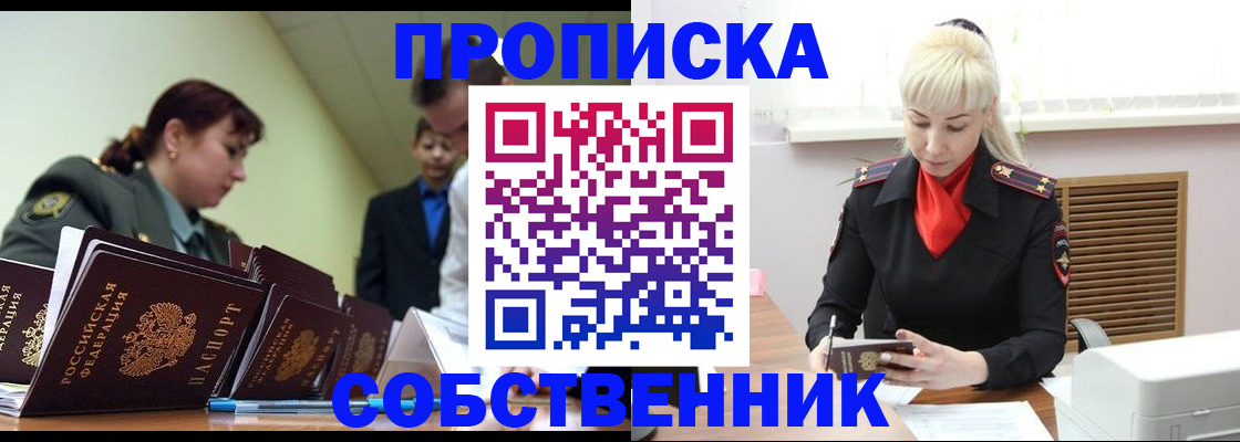 прописка иностранных граждан в Камышлове