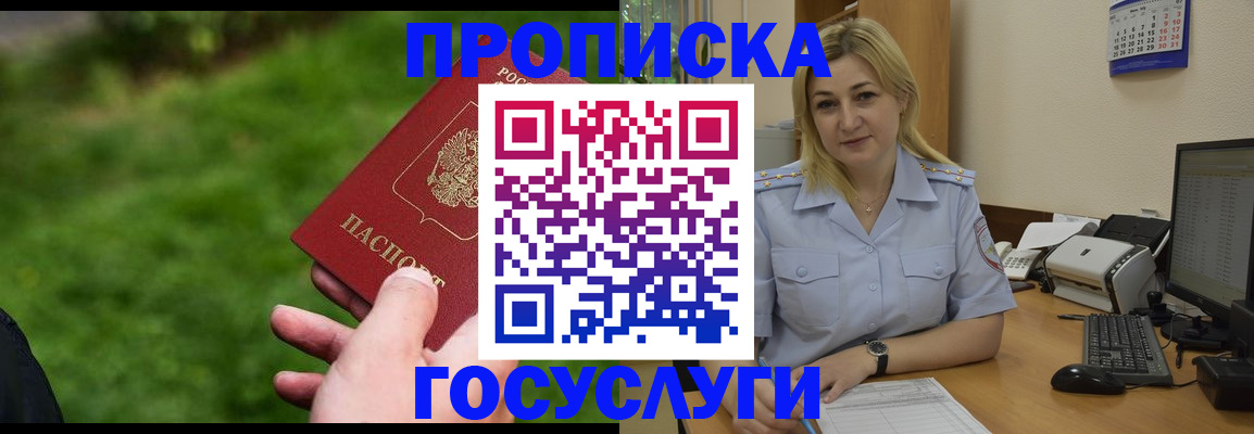 временная регистрация в Камышлове