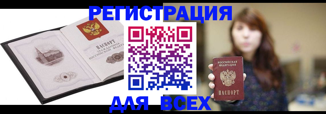 прописка в квартире в Камышлове