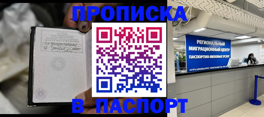 временная регистрация для школы в Камышлове