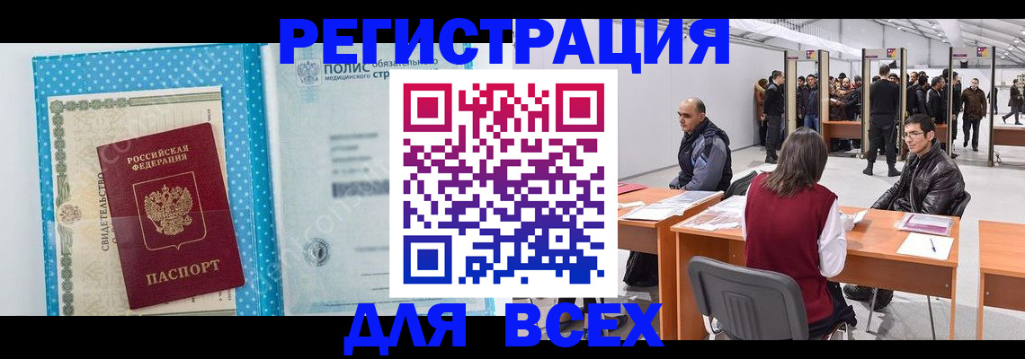 временная регистрация гарантия в Камышлове